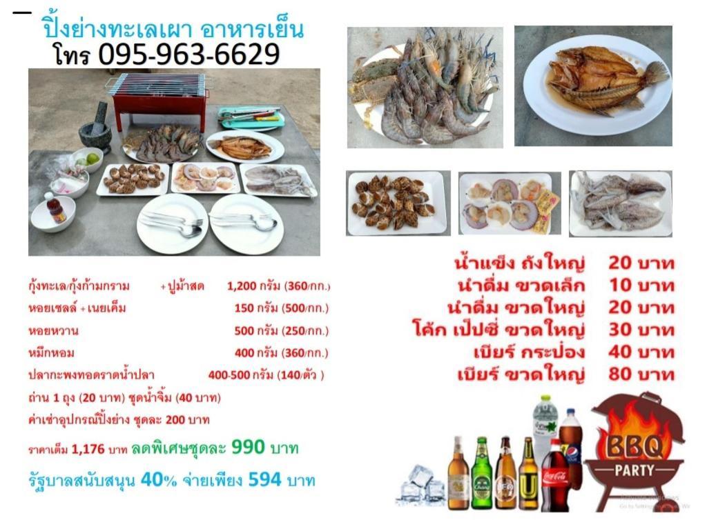 Baan Klangdao Resort Sattahip Bagian luar foto